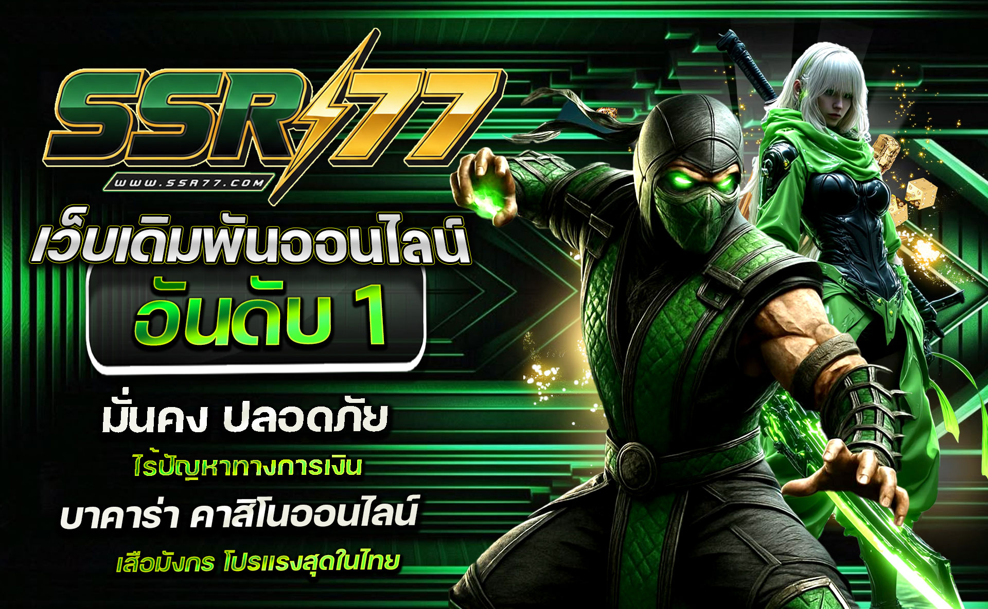 ssr77