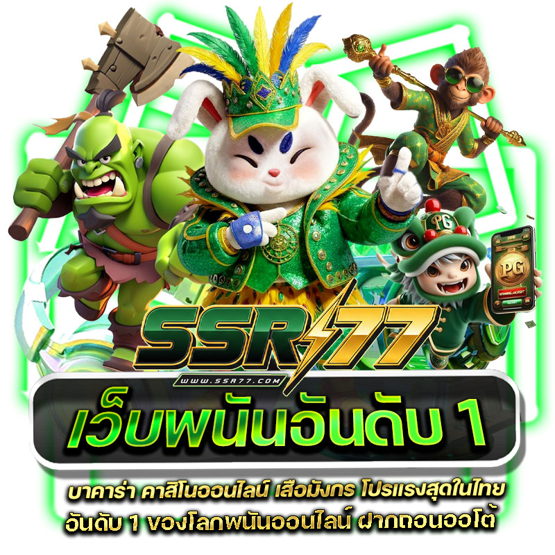 ssrr77