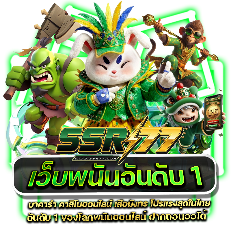 ssr77
